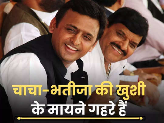 अखिलेश-शिवपाल (फाइल फोटो) अखिलेश-शिवपाल (फाइल फोटो)