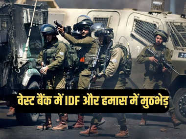 Israel Hamas Encounter