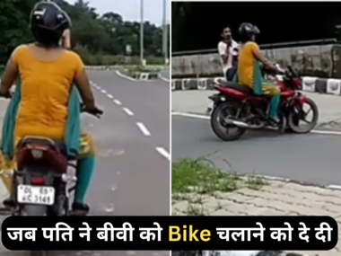 patni ko bike sikhane ka video husband teaching bike riding to wife watch what happens next patni ko bike sikhane ka video husband teaching bike riding to wife watch what happens next