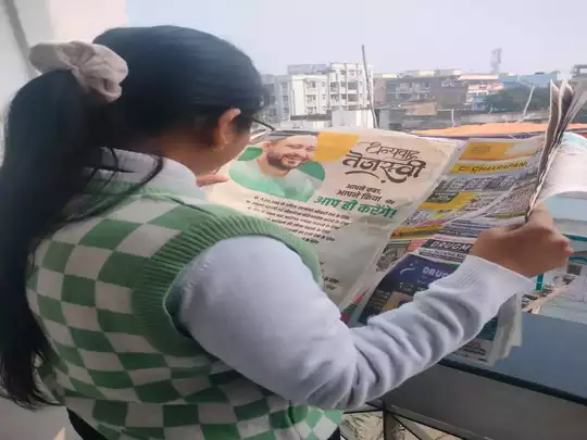 बिहार की अखबारों में विज्ञापन बिहार की अखबारों में विज्ञापन